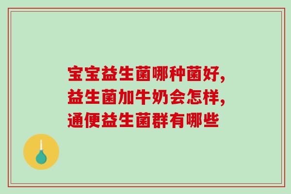 深圳怡尔堂女性益生菌(深圳怡尔堂推出专为女性设计的益生菌)