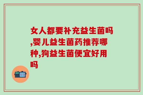 皮肤益生菌产品有哪些品牌(益生菌护肤品有哪些品牌？)