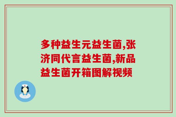 现代女性益生菌有作用(现代女性搭配益生菌的好处)