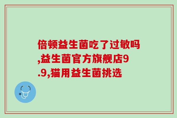 益生菌儿童奶粉怎么冲泡(益生菌儿童奶粉冲泡方法分享)