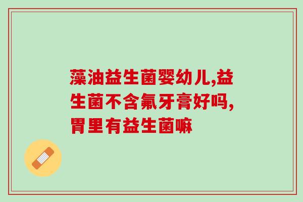益生菌厂家制造商有哪些(益生菌制造商有哪些?) 益生菌厂家制造商有哪些(益生菌制造商有哪些?)