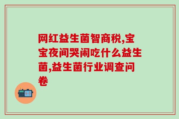 猫咪没问题能喝益生菌吗(猫咪可否喝益生菌？)