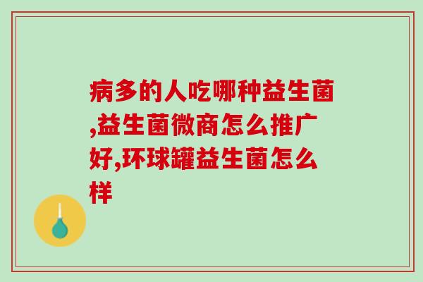 益生菌原粉厂家排名前十(国内益生菌原粉厂家前十名)