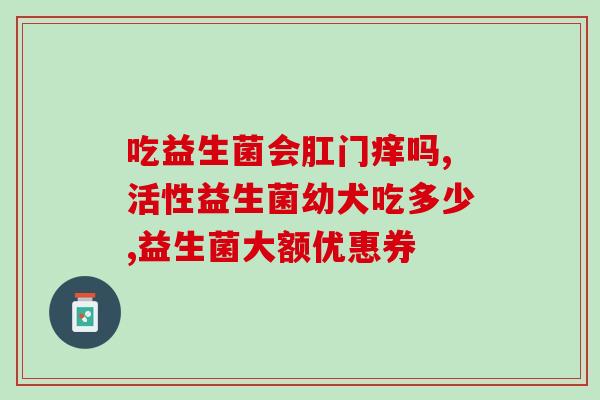 益生菌冲剂的成分是什么(益生菌冲剂的主要成分有哪些？)