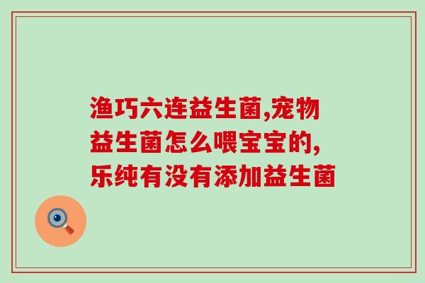 益生菌冻干粉怎么喝能减肥(益生菌冻干粉如何喝才能达到减肥效果？)