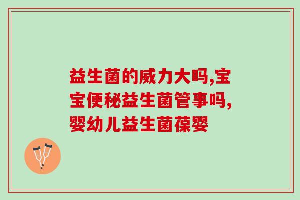 益生菌乳酸菌制品有哪些(益生菌乳酸菌产品及其功效概述)