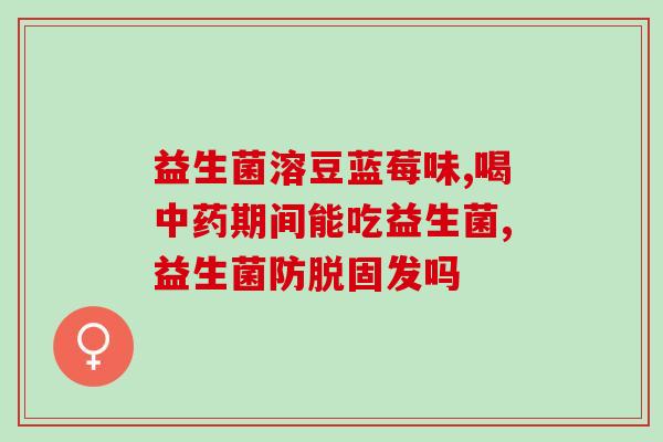 白大罐益生菌(白大罐:强效益生菌供应商) 白大罐益生菌(白大罐:强效益生菌供应商)