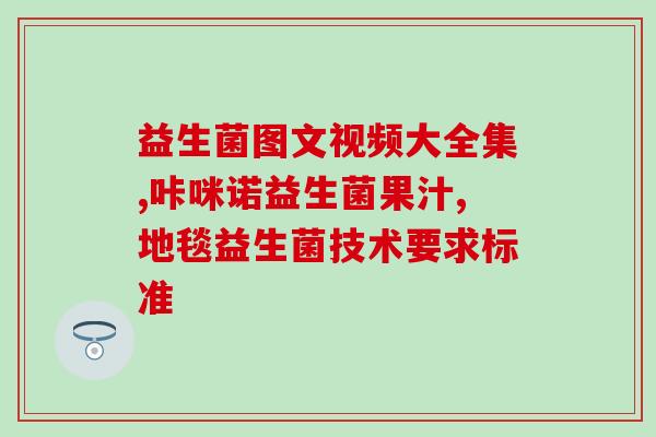 猫咪吐了喂了益生菌也吐了(喂益生菌后猫咪仍反复呕吐)