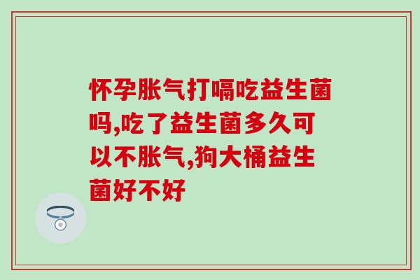 益生菌原料来源于哪里呢(益生菌的原材料从何而来？)