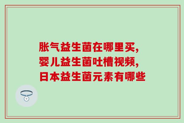猫咪要常吃益生菌吗怎么喂(提高宠物猫健康水平,有必要常吃益生菌吗?小贴士告诉你如何喂养) 猫咪要常吃益生菌吗怎么喂(提高宠物猫健康水平,有必要常吃益生菌吗?小贴士告诉你如何喂养)