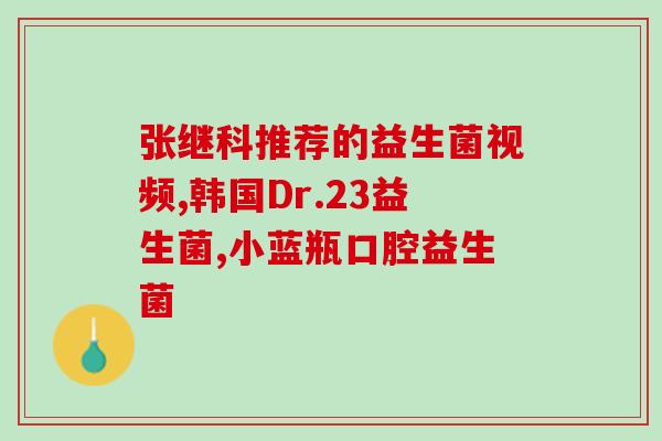 益嘉适的益生菌大人用量(益嘉适益生菌大人的正确用量是多少？)