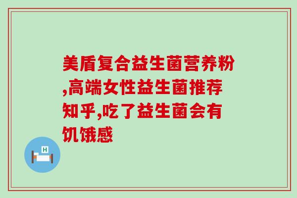 益生菌半袋怎么分装视频(教你如何精准分装和使用益生菌，轻松解决半袋难题！)