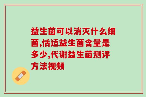 猫咪应激反应可以喝益生菌吗(喵星人的应激反应可以通过喝益生菌得到缓解吗？)