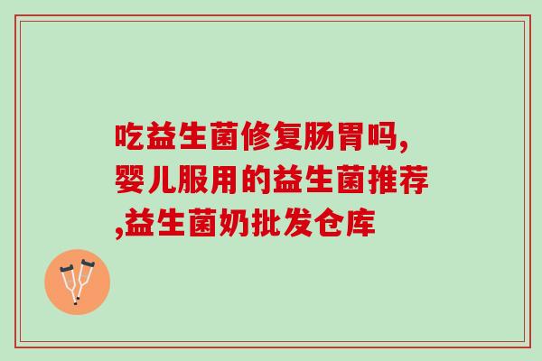 益生菌可以放在咖啡里一起喝吗(益生菌可以与咖啡混合饮用吗？)