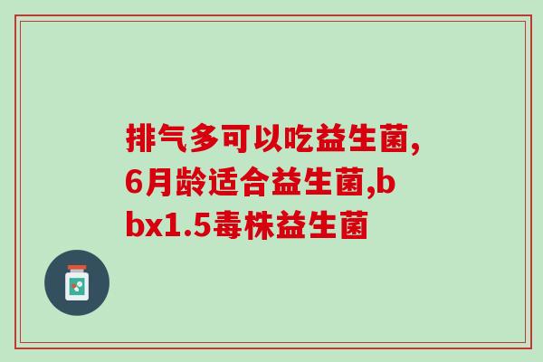 益生菌冻干粉是冲还是直接吃好(益生菌冻干粉：直接食用还是泡水服用？)