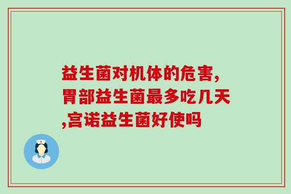 理舒敏益生菌怎么样(理舒敏益生菌的功效与作用简述)