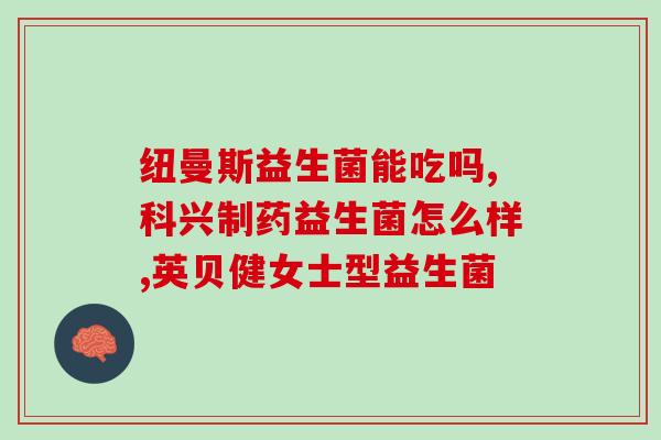 益生菌南瓜汁怎么喝好一点(喝南瓜汁配益生菌，健康又美味)