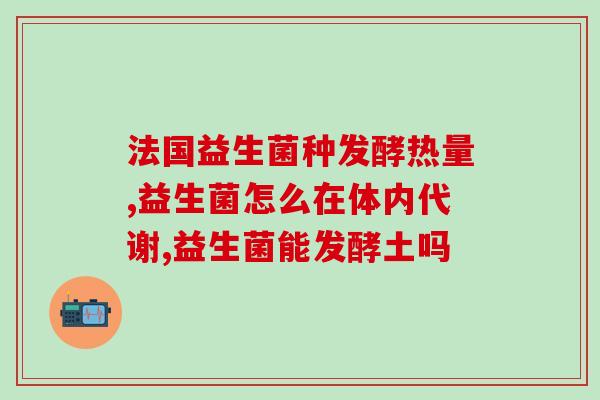 益生菌可以在睡前喝吗(睡前喝益生菌有益健康吗?新闻来了!) 益生菌可以在睡前喝吗(睡前喝益生菌有益健康吗?新闻来了!)