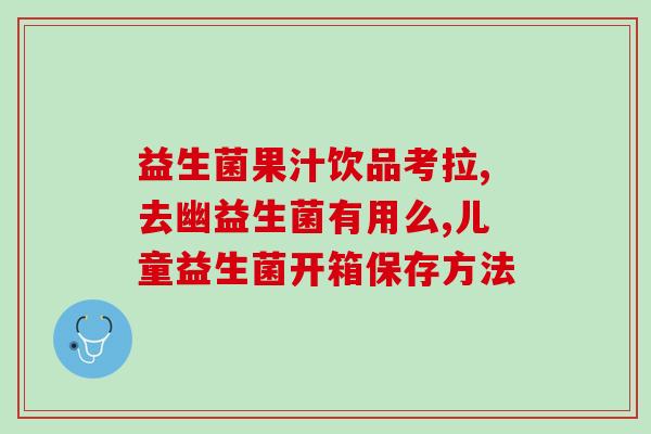 猫益生菌用不用天天吃(坚持每日食用猫益生菌有哪些好处？)