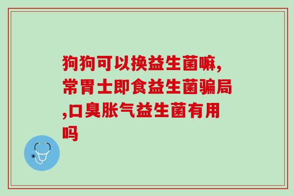 益生菌南瓜汁怎么喝好呢(南瓜汁和益生菌的完美搭配：饮用技巧分享)