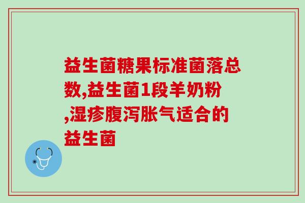 益生菌免洗牙膏(益生菌免洗牙膏：让口腔健康触手可得)