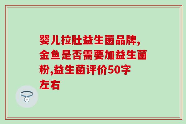 益生菌加什么冲泡最好吃(最佳)