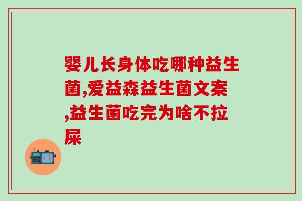 益生菌具体叫什么(益生菌品牌盘点：哪个品牌最受欢迎？)