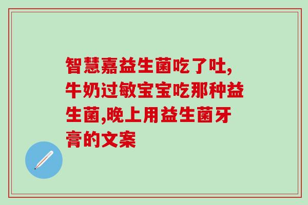 益生菌为什么热量高(益生菌的高热量究竟是为何？)