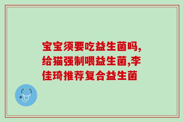 狗益生菌喂多了会怎么样(喂食过量狗益生菌的后果及解决方法!