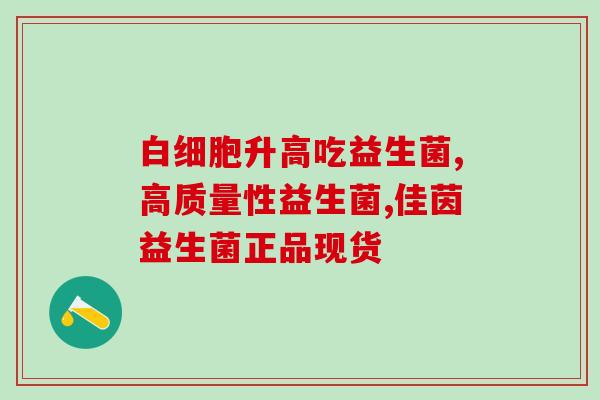 珍珠鸟下蛋后能喝益生菌吗(珍珠鸟下蛋后是否适合喝益生菌？)