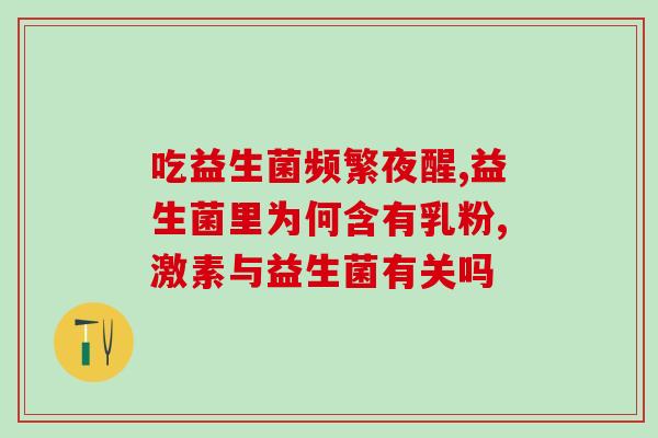 猫咪益生菌b型的作用(猫咪益生菌B型：保护猫咪肠道健康)