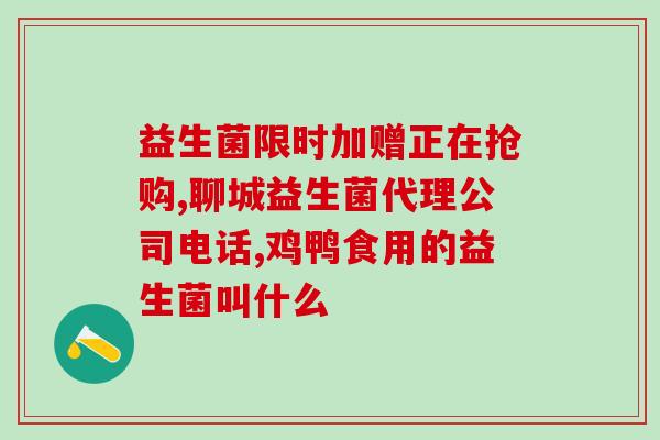 益生菌什么牌子比较好儿童(儿童最好的益生菌品牌推荐)