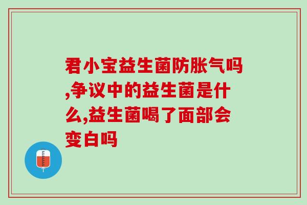 益生菌发酵果汁什么意思(果汁中加入益生菌后发生了什么？)