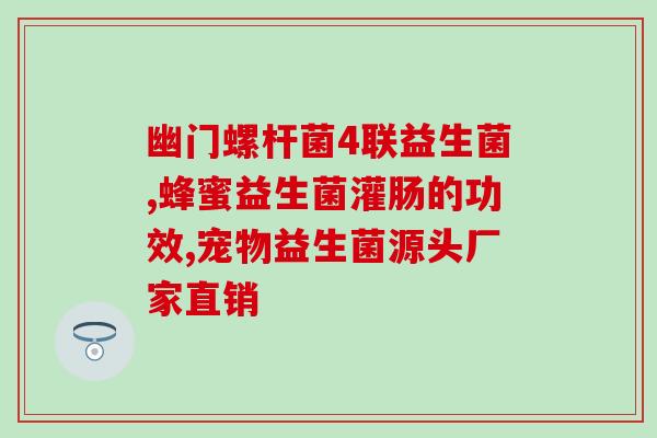 益生菌剂在哪里买(购买益生菌的去处在哪里？)