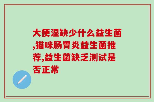 益宝乐是什么益生菌(益宝乐，一款高效益生菌，值得尝试！)