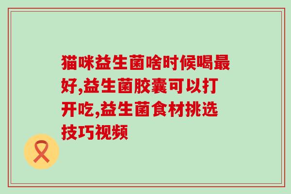 益生菌发酵床有什么用(益生菌发酵床的功效及作用分析)