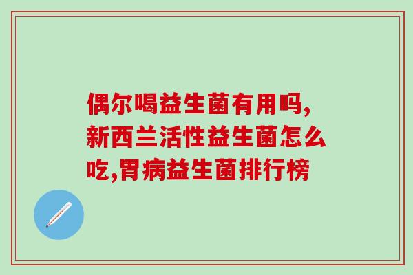 益生菌产品经理(如何成为一名成功的益生菌产品经理？)