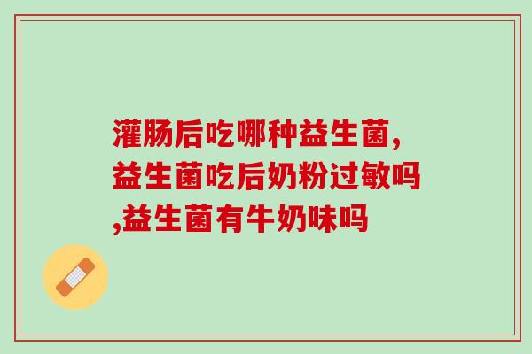 益生菌发酵乳蛋白(益生菌与乳蛋白双重发酵，健康又美味)