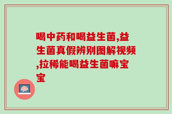 益生菌两包(双装益生菌，提升肠道健康)