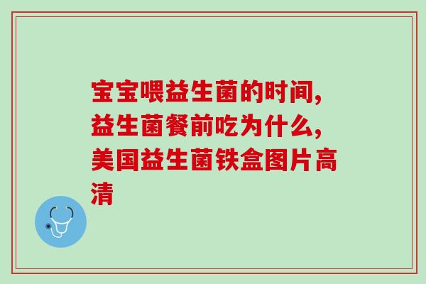 益生菌凝固软糖(轻松爽口！益生菌软糖让你拥有健康肠道！)