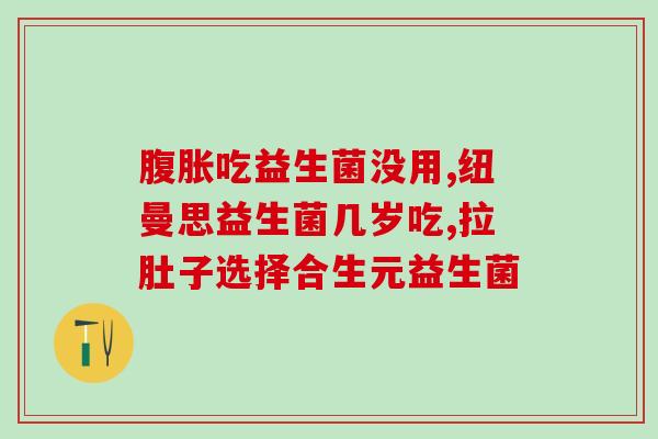 猫咪吃益生菌尿会是黄色吗(喵星人食用益生菌后尿液变黄？)