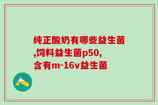 国外十大益生菌排行榜(国外公认的十款优质益生菌推荐)