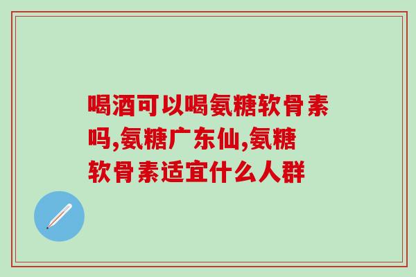 鸭气管制作软骨素(制作软骨素的来源及作用：探究鸭气管的重要作用)