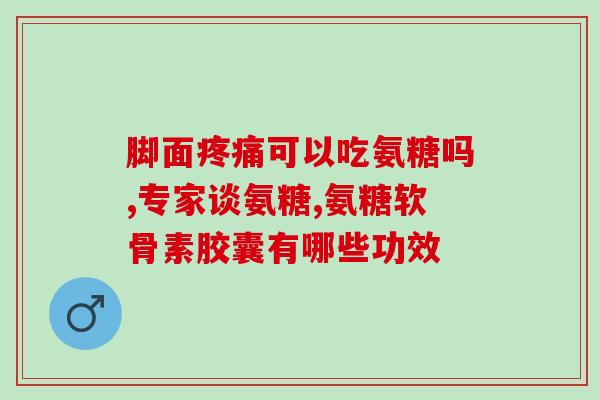 钙尔奇氨糖软骨素加钙产地(钙尔奇氨糖软骨素加钙原产地是哪里？)