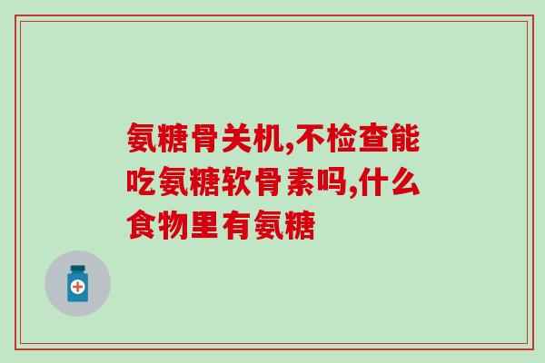 铜氨离子与葡萄糖反应(葡萄糖与铜氨离子发生反应的实验探究)