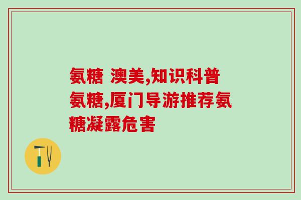 钙片加软骨素修复(重塑骨骼肌肉，钙片软骨素必不可少)