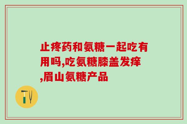 麦德胜鲨鱼软骨素(麦德胜出品的鲨鱼软骨素，帮助关节健康)