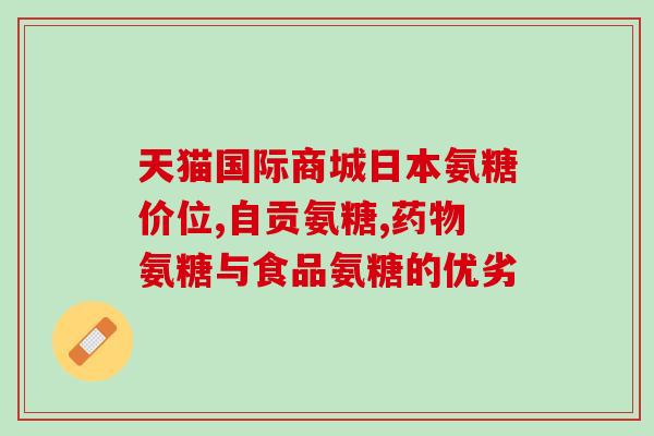 骨胶软骨素钙片功效(重塑你的骨骼，了解骨胶软骨素钙片的功效)