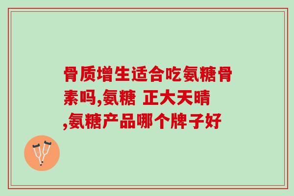 运动软骨素推荐(运动软骨素推荐-远离关节疼痛)
