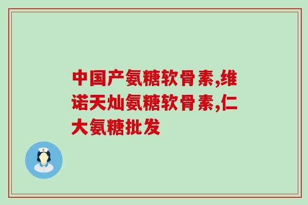 鸸鹋油氨糖养护霜价格(鸸鹋油氨糖养护霜：价格实惠，护肤佳选)
